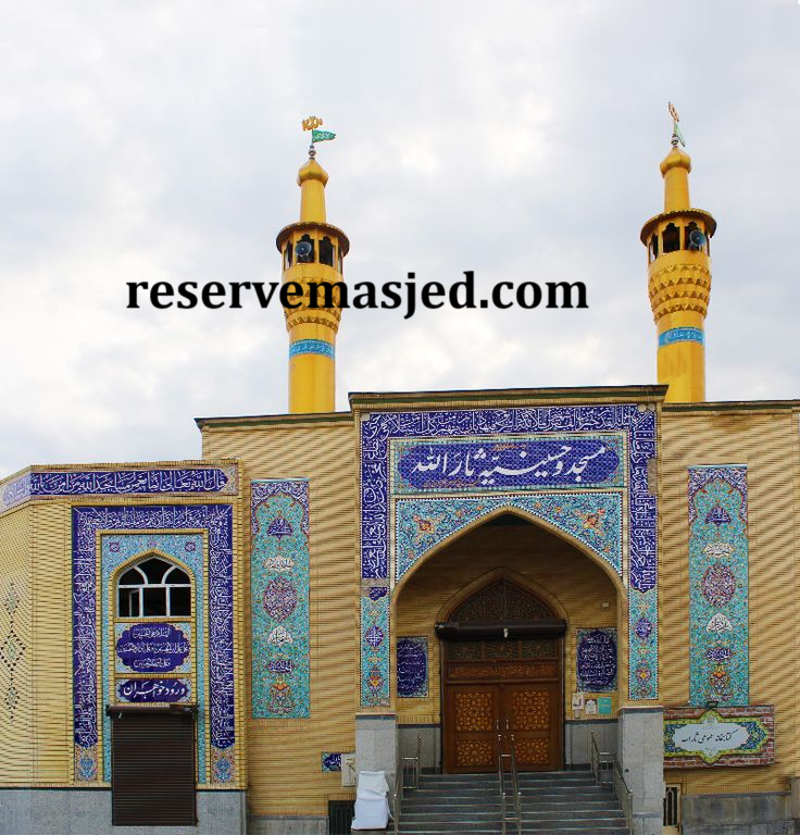 تشریفات یادبود خدمات رزرو مسجد در مشهد پیروزی